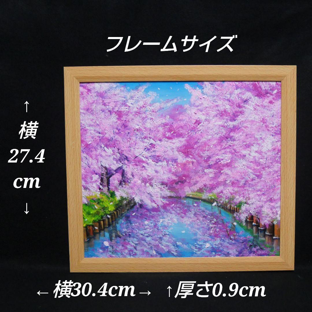 油絵 油彩 油彩画 絵画 絵【さくらロード】