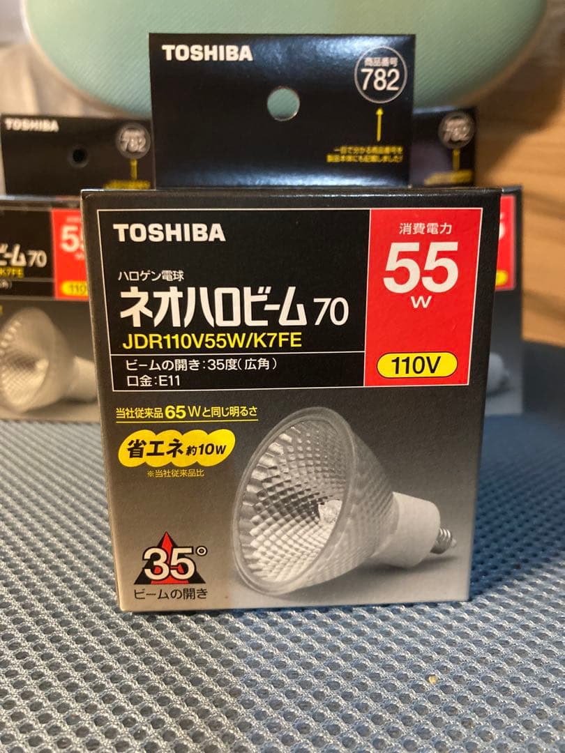 【7個セット】東芝 TOSHIBA ハロゲン電球 55W