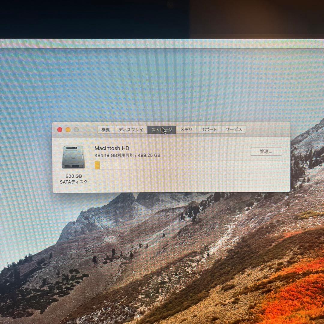 Apple iMac 21.5-inch Mid/メモリ20GB