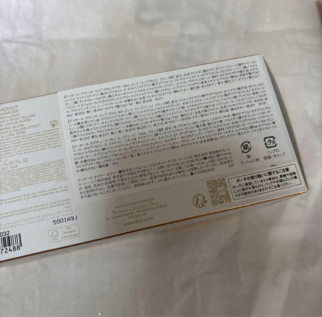 Dior2025年　最新クリスマスディオール ホリデー オファー (数量限定品)