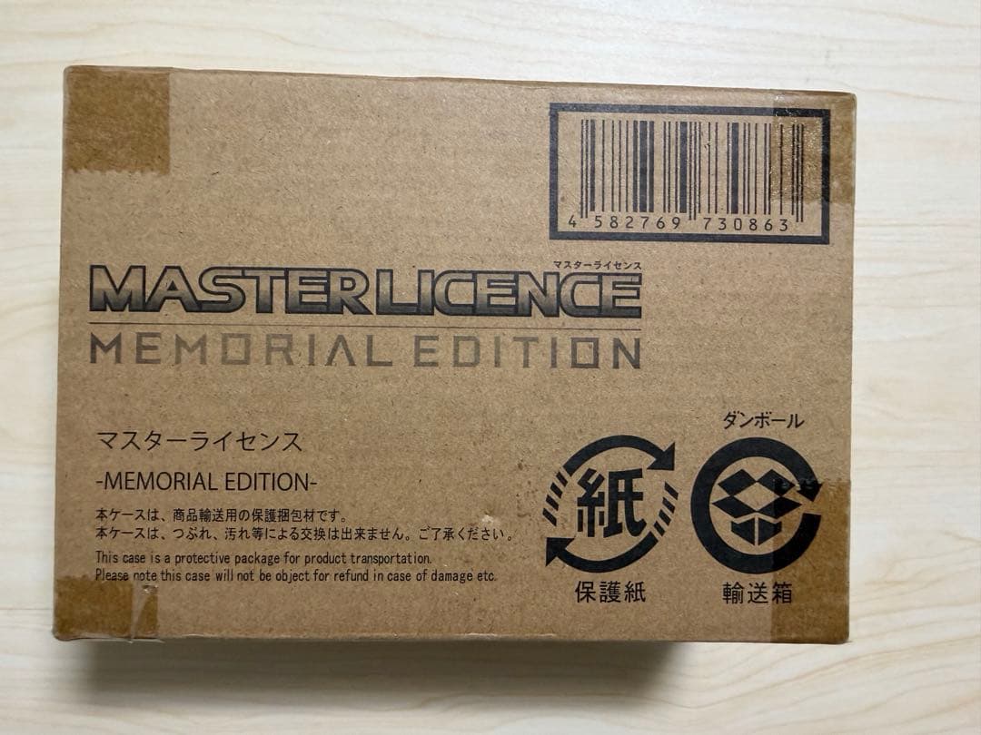 デカレンジャー　マスターライセンス　MEMORIAL【未開封】