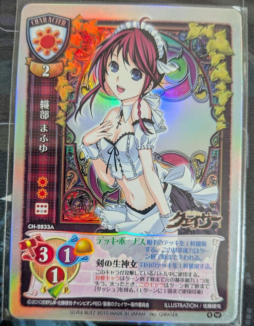 Lycee　旧リセ　聖痕のクェイサーNP　8枚セット