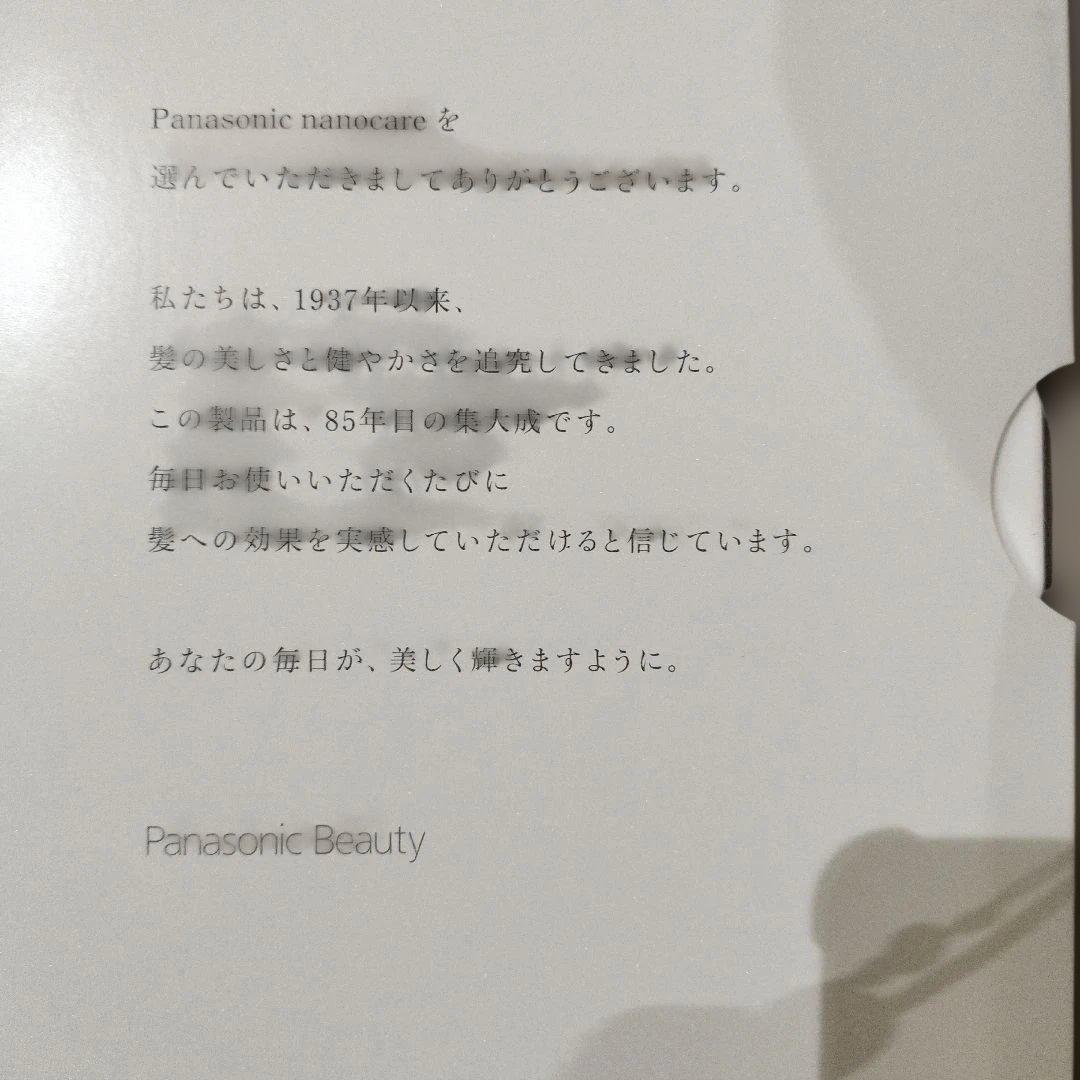 パナソニックヘアドライヤーナノケア高浸透ナノイー&ミネラル搭載EH-NA0J-H