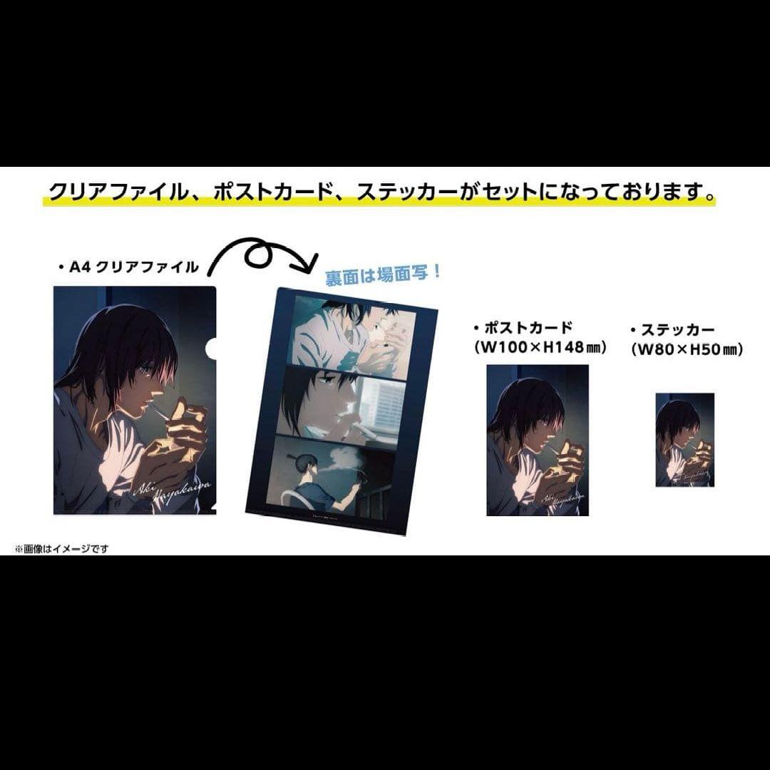 チェンソーマン 早川アキ クリアファイル ステッカー ポストカード 3点セット