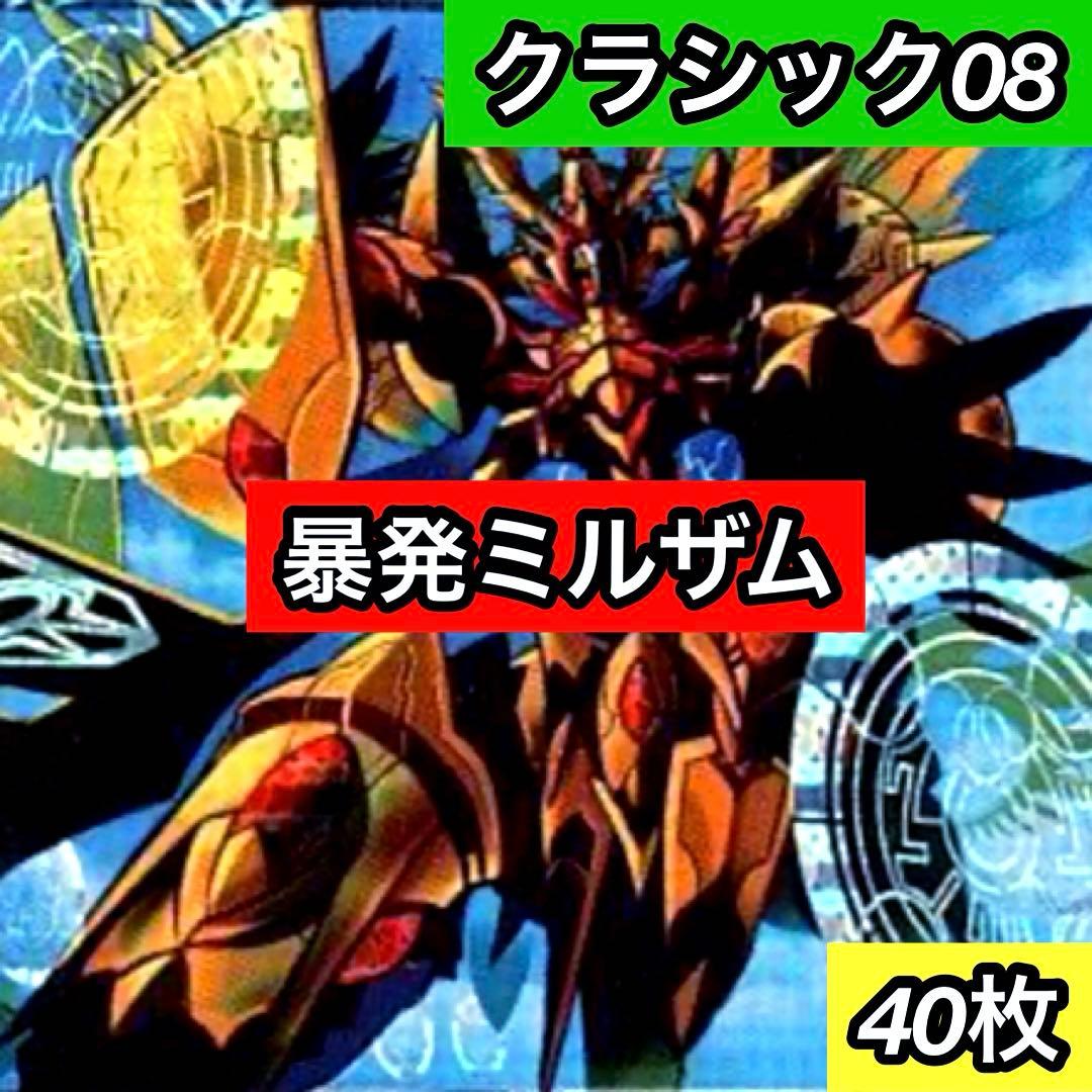 C-44 暴発ミルザムデッキ　全黒枠　値下げ交渉大歓迎！！