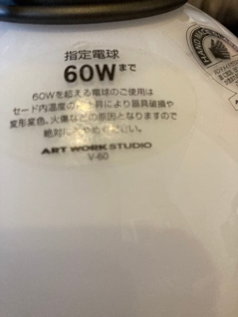 アートワークスタジオ　シーリングライト　丸ガラスシェード