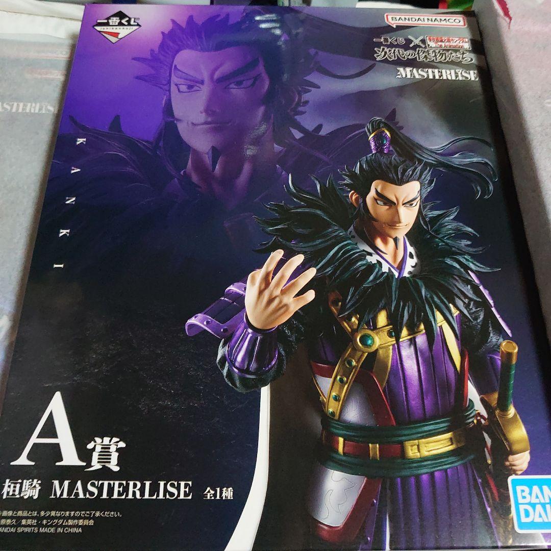 一番くじ　キングダム　セット