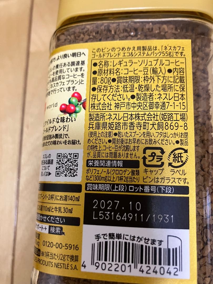 NESCAFÉ GOLD BLEND 80g×24本