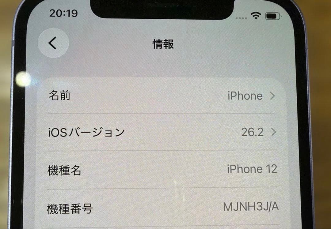 iPhone12 64GB パープル SIMロック解除 極美品 バッテリー77%