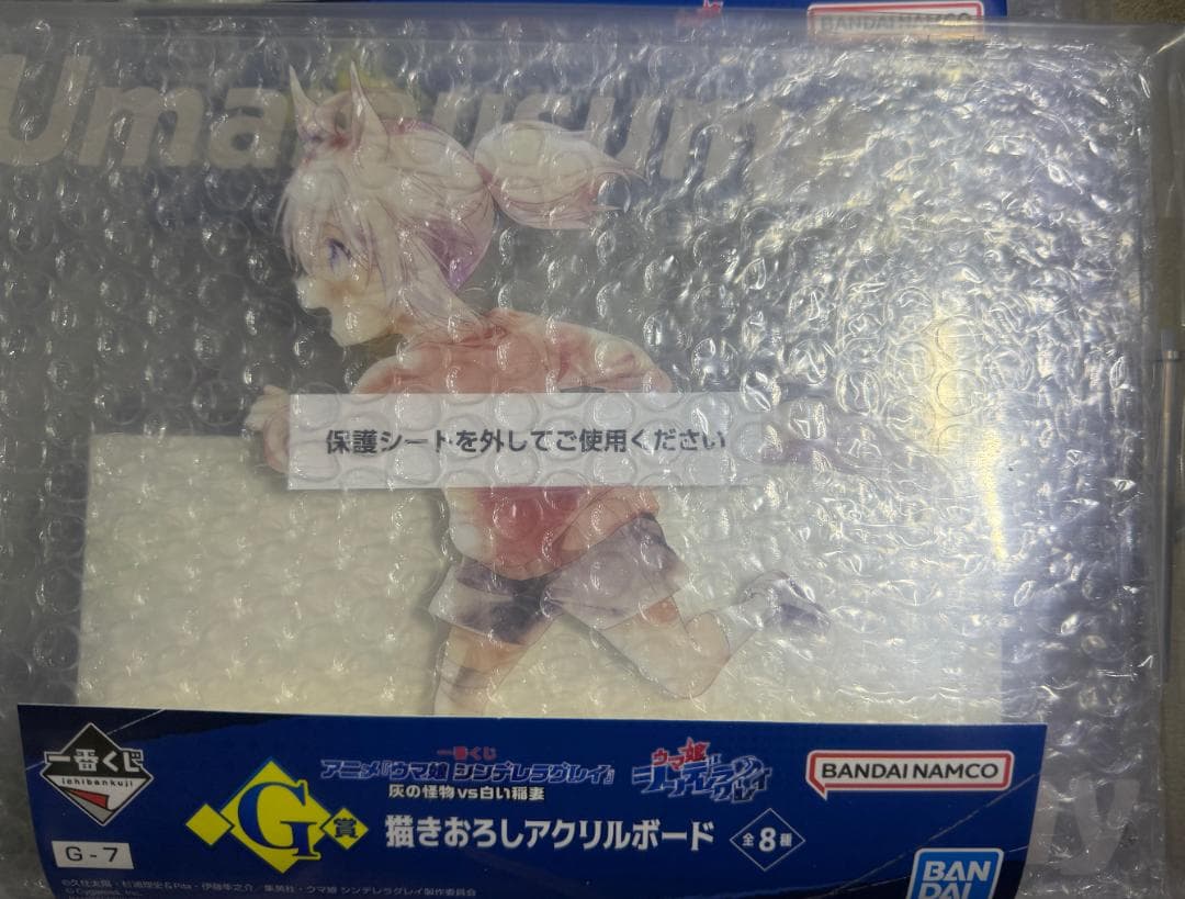 一番くじ ウマ娘 シンデレラグレイ フィギュア2体（A,B賞）＋7点