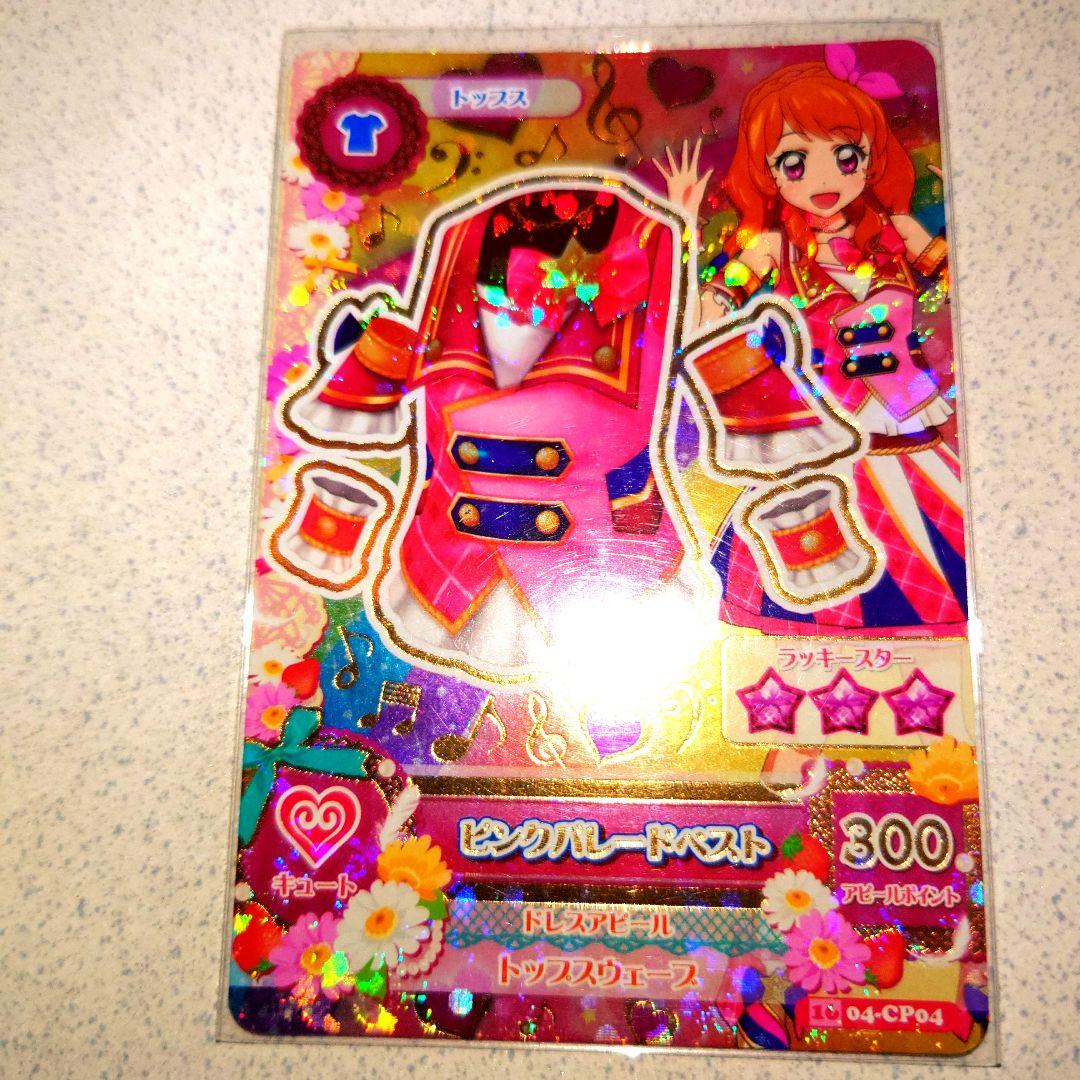 アイカツピンクパレードコーデ