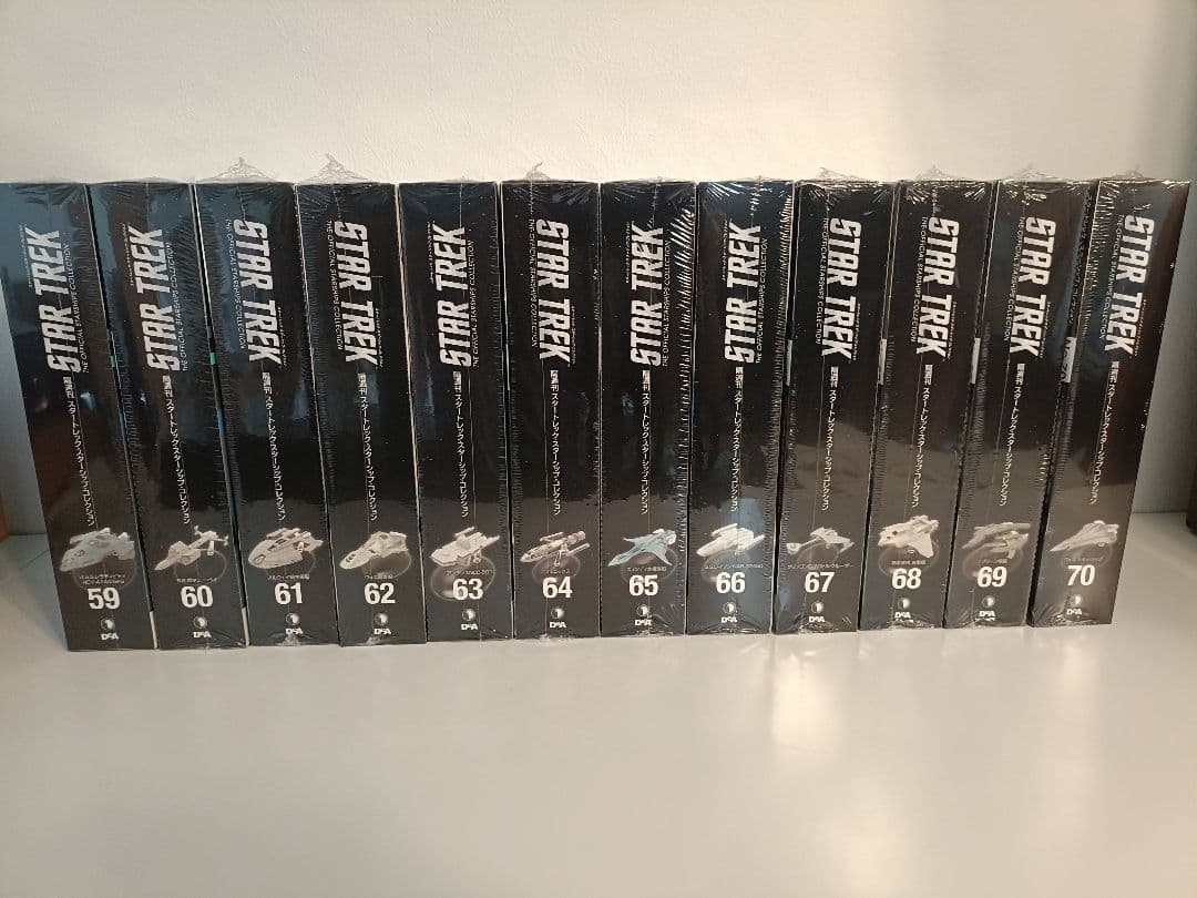 デアゴスティーニ 「スタートレック・スターシップコレクション」 59～70号