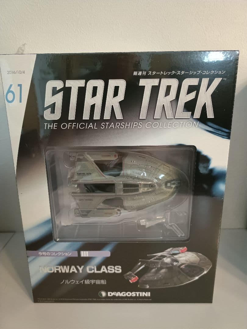 デアゴスティーニ 「スタートレック・スターシップコレクション」 59～70号