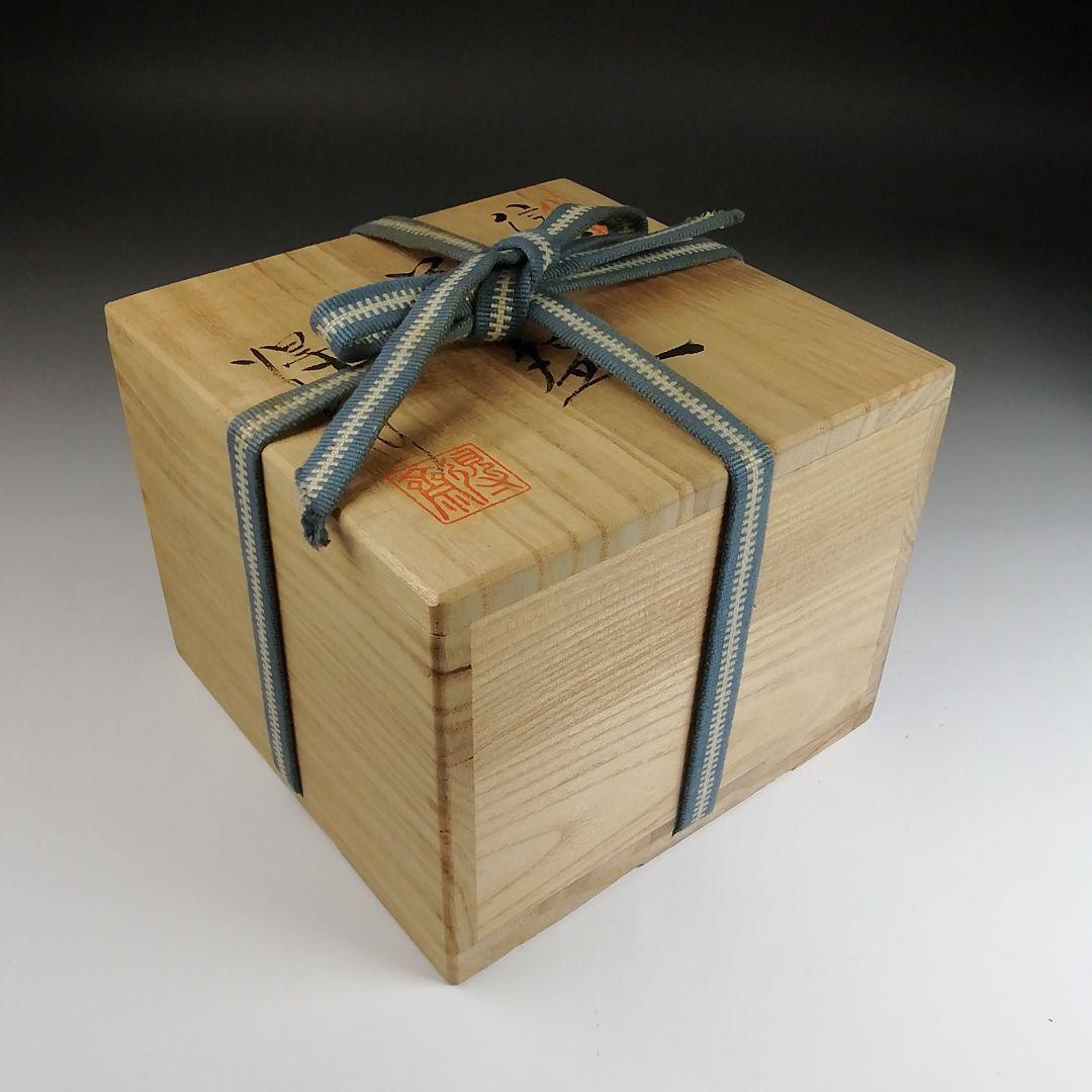 Ｓ８９７　茶碗　『信楽焼』『銘　みのり』『小河得斎』　共箱　抹茶碗　茶道具