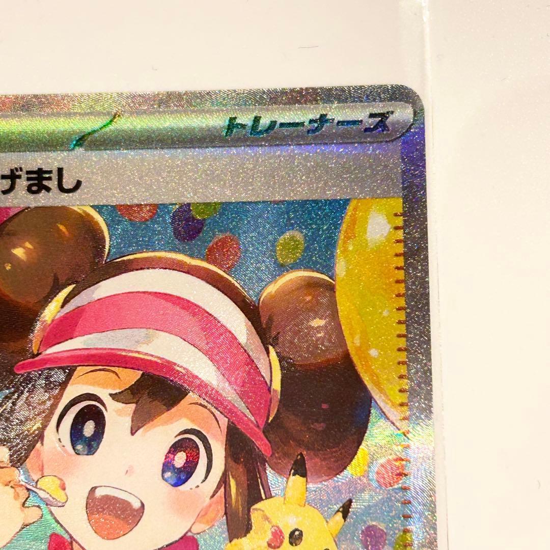 1時間以内即日発送メイのはげまし SAR