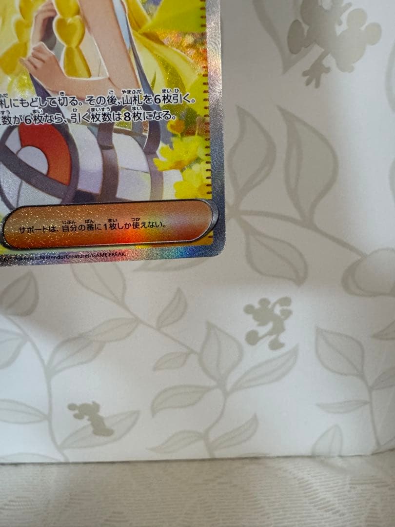 g*f様 リーリエの決心 SR SAR2枚セット(おまけ付き)