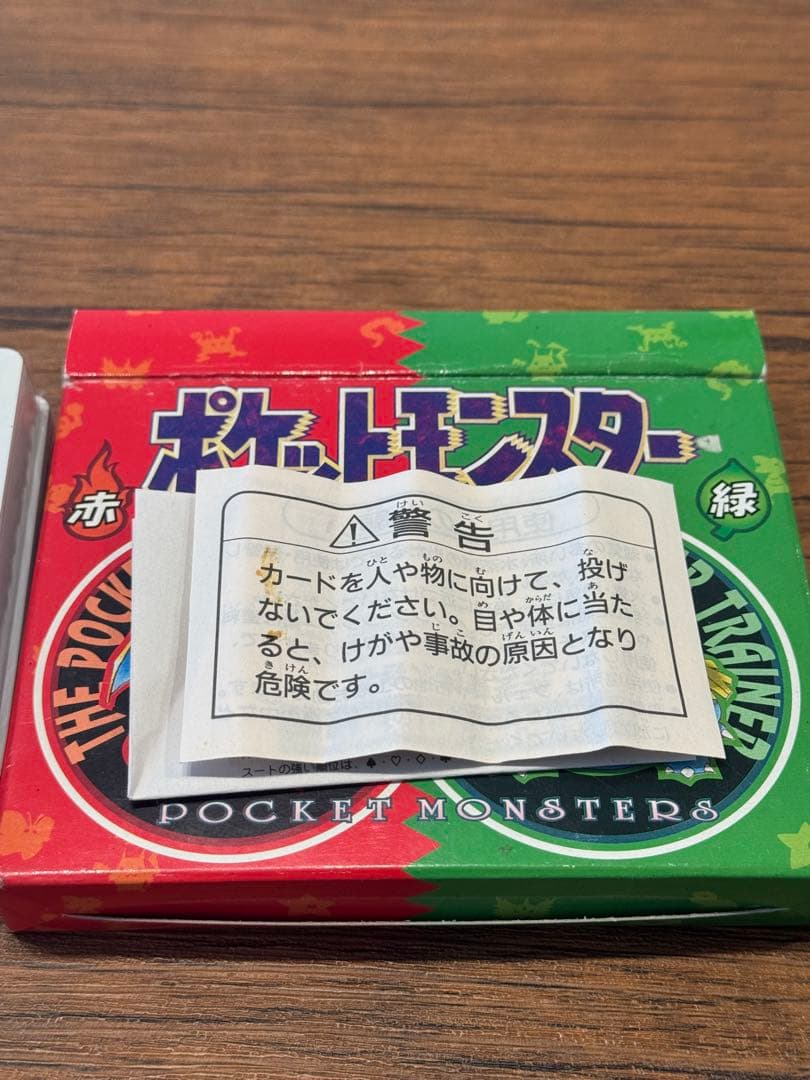 【激レア】【未開封】ポケットモンスター トランプ 赤・緑
