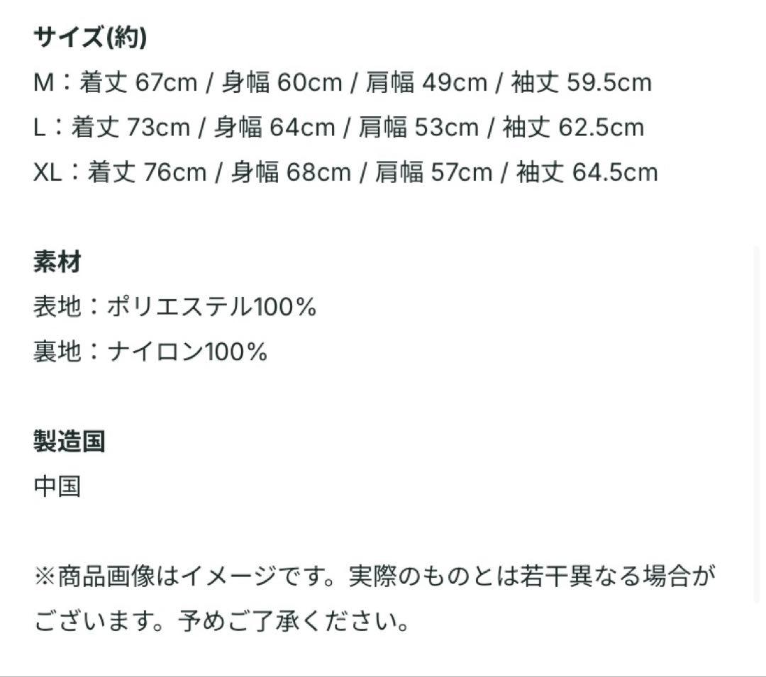 ［Mサイズ］RIP SLYME ボアジャケット ブラック