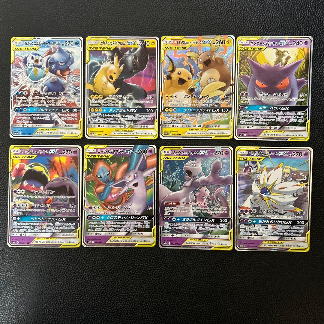 タッグチームGX RR 32枚 コンプリート