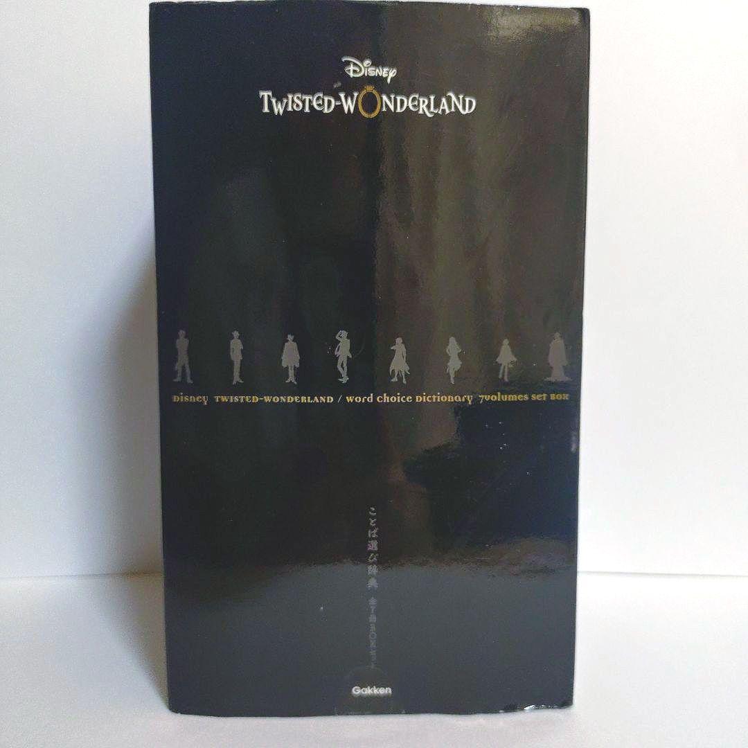 ツイステ　ことば選び辞典　全7冊BOX　フィルム付箋付き