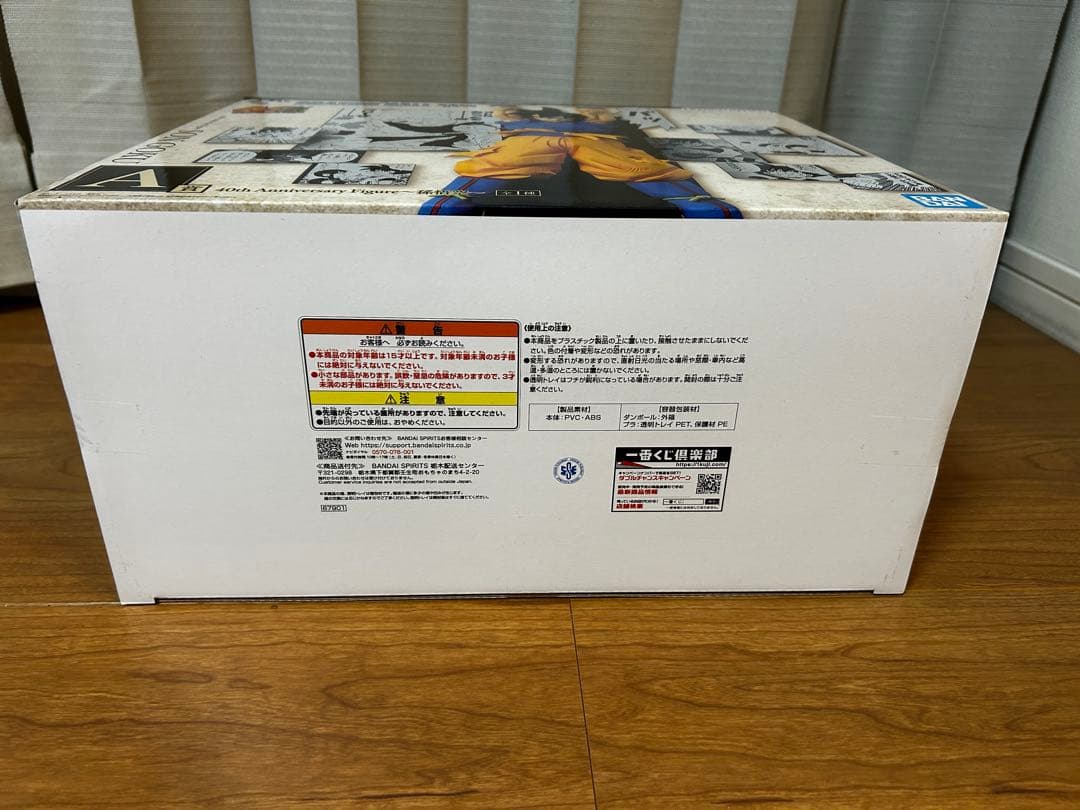 一番くじ ドラゴンボール40th ～其之二～A賞 ～孫悟空～おまけ付き