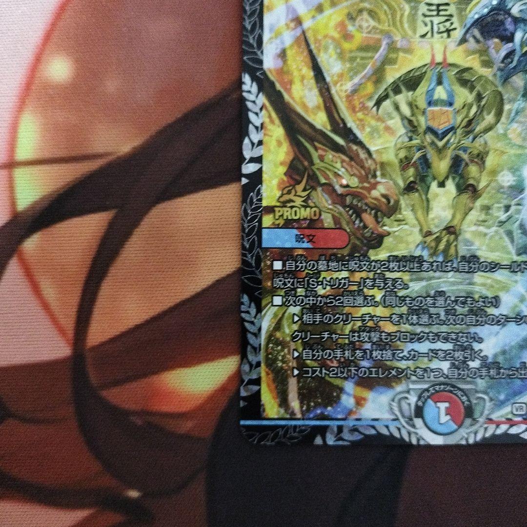 匿名配送‼️美品‼️パーフェクトコールドフレイム GP プロモ 氷柱と炎狐の決断