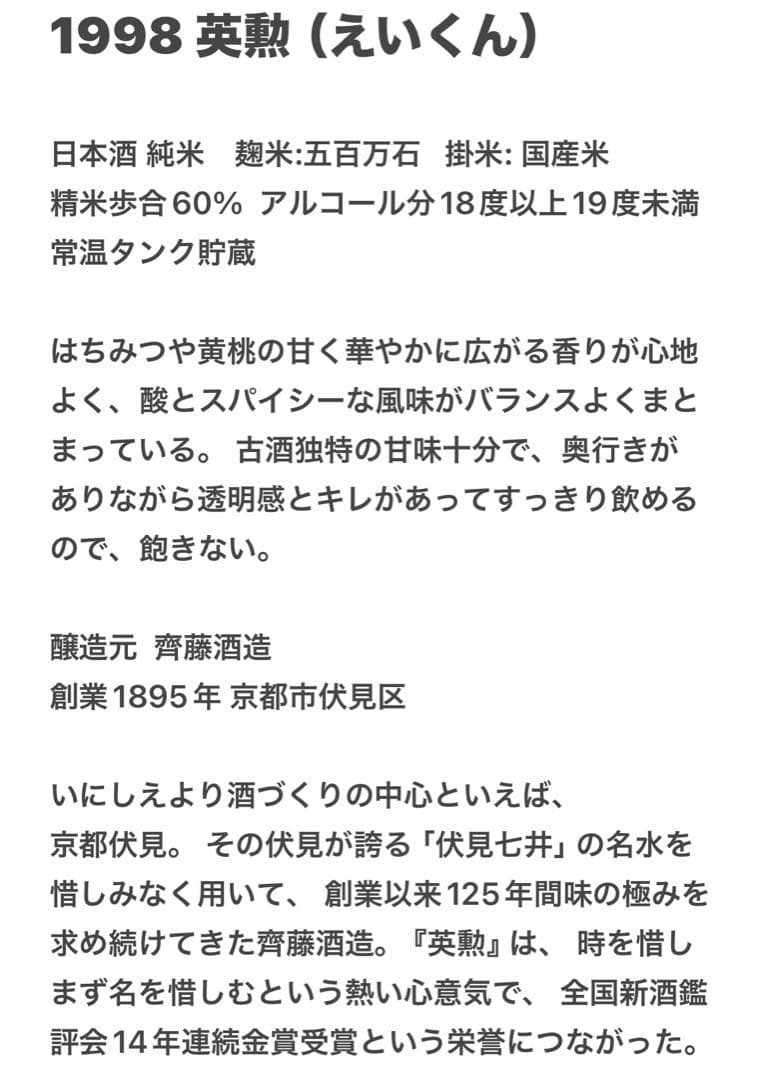 古昔の美酒 『京都 KYOTO』熟成古酒京都３蔵セット 180mlx3本セット