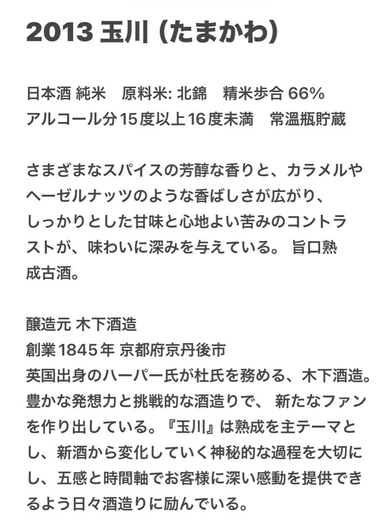 古昔の美酒 『京都 KYOTO』熟成古酒京都３蔵セット 180mlx3本セット