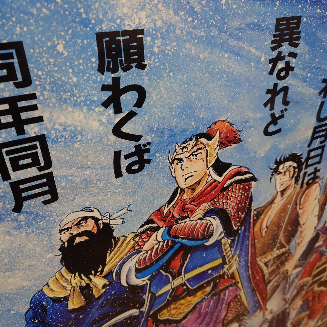 カプコン 天地を喰らう アーケード ポスター1