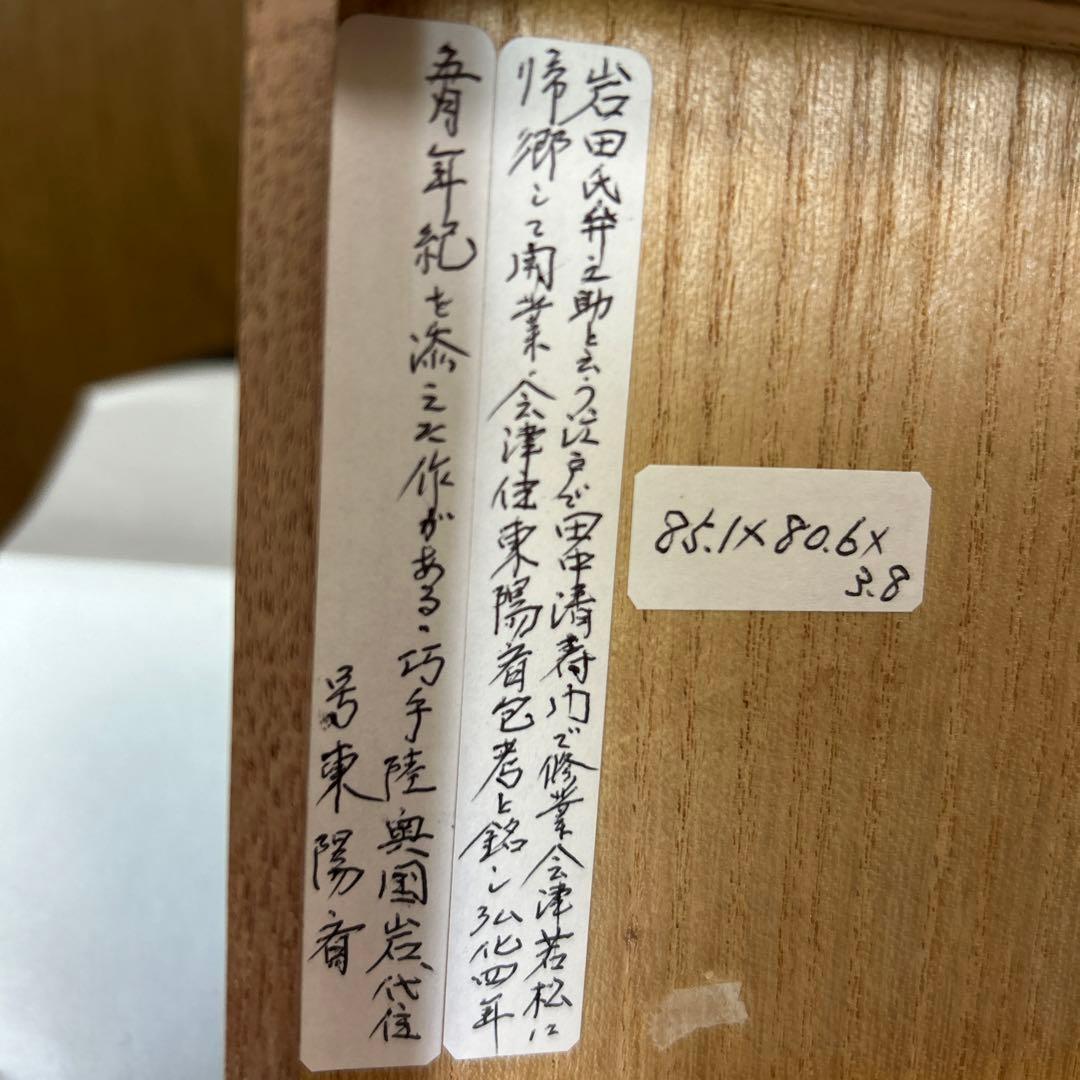 刀鍔火縄銃、千葉で骨董品店やって、銘あります