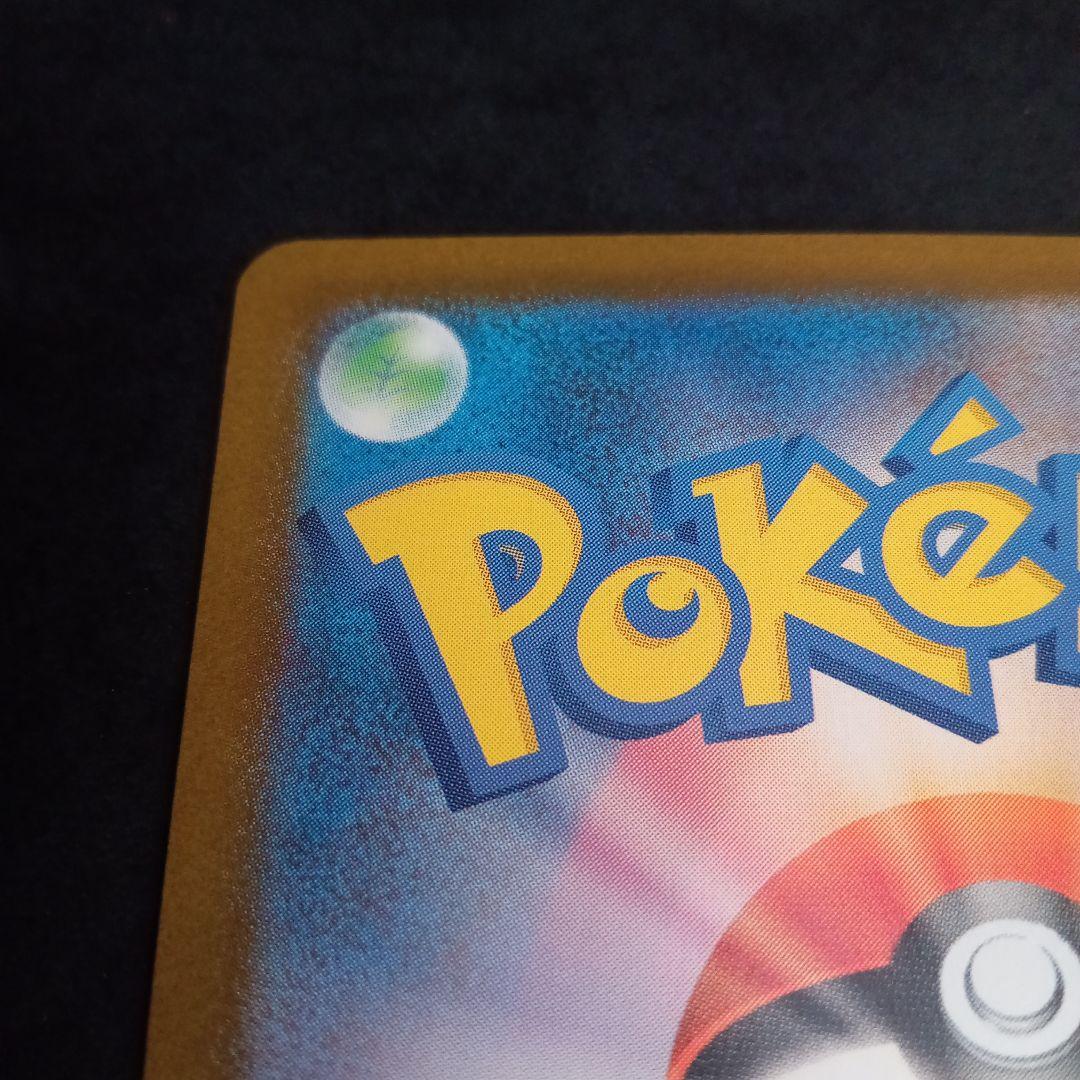 メガリザードンex sar　インフェルノx収録　オマケ付き