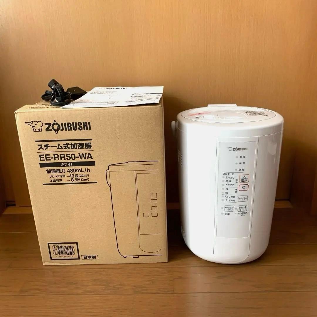 【即発送】象印 スチーム式加湿器 EE-RR50-WA 2021年製 箱・説明書