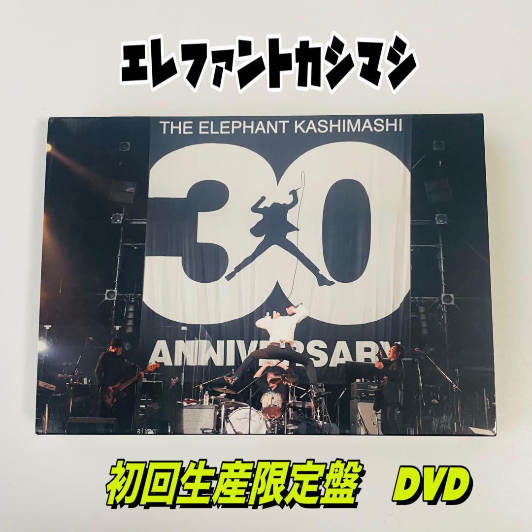 エレファントカシマシ/30th ANNIVERSARY TOUR\\