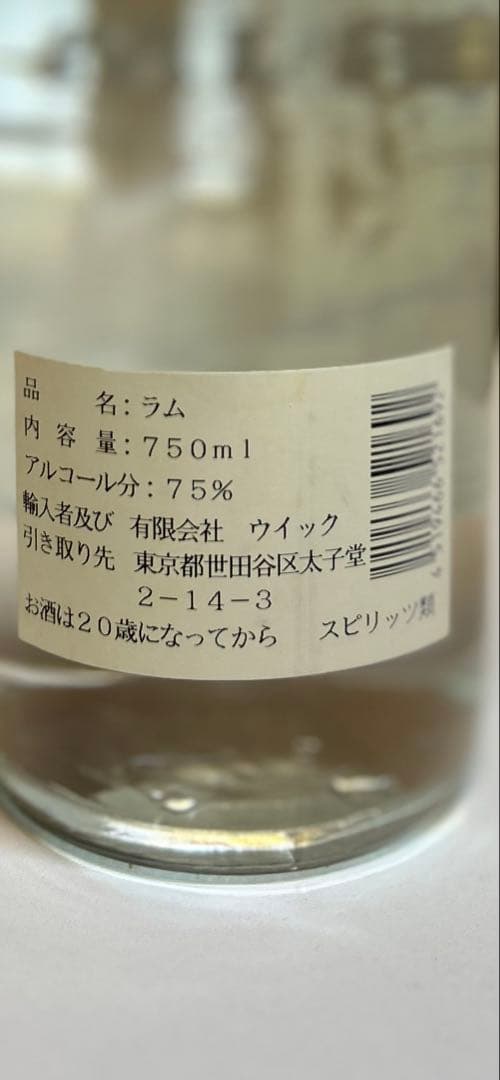 Cohiba Rum 151 古酒