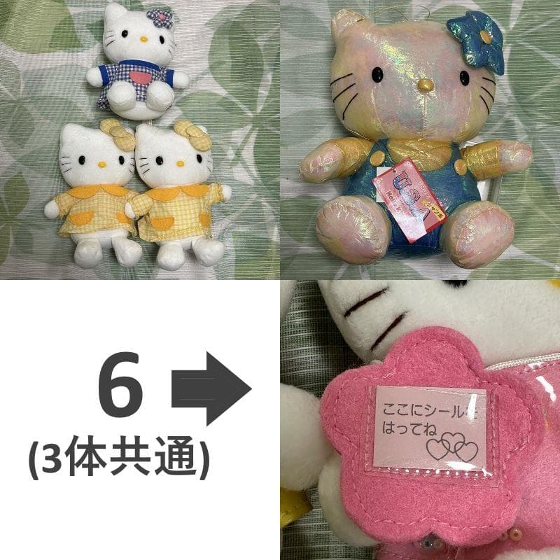サンリオ キティ ぬいぐるみ まとめ売り 19体セット【ばら売り不可】