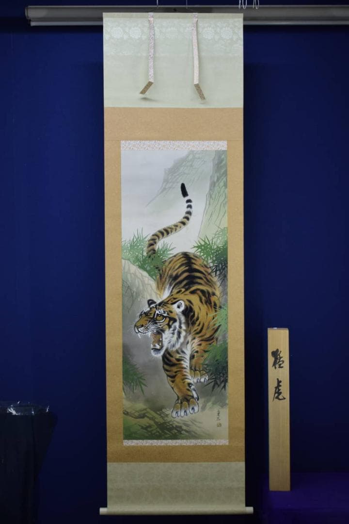 真作/宋石/猛虎図/桐共箱付/布袋屋掛軸HF-92