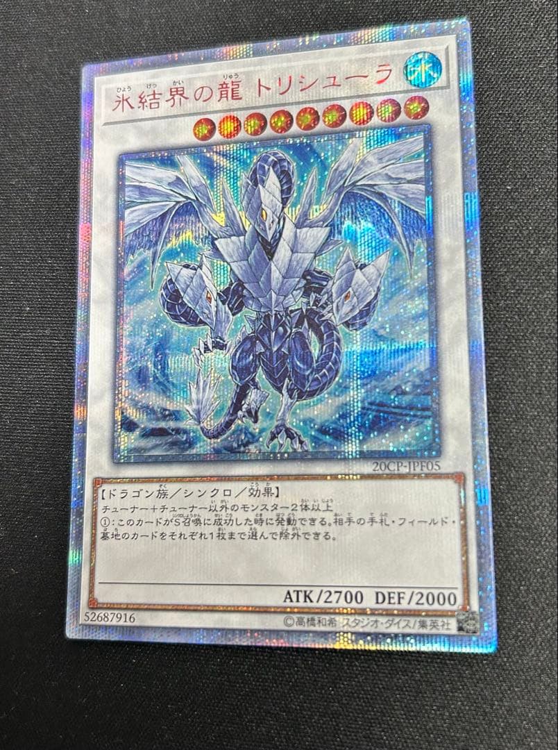 スターダスト　ブラックロース　トリシューラ　20th シークレット 3枚セット