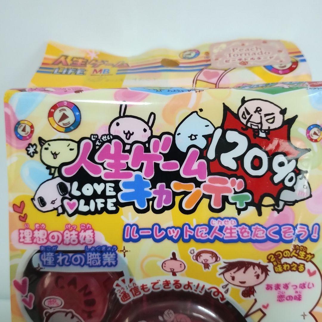 人生ゲームキャンディ120%　ピーチトルネード