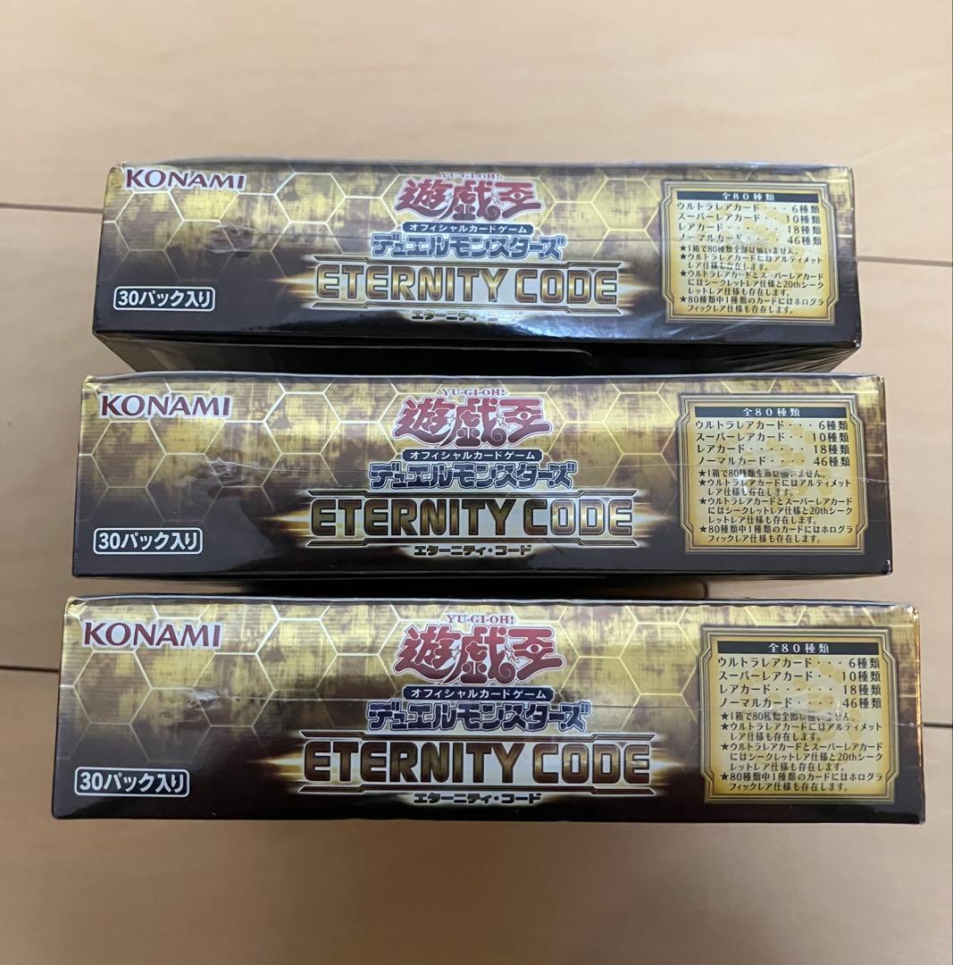 【在庫ラスト】絶版　エターニティコード３ボックス