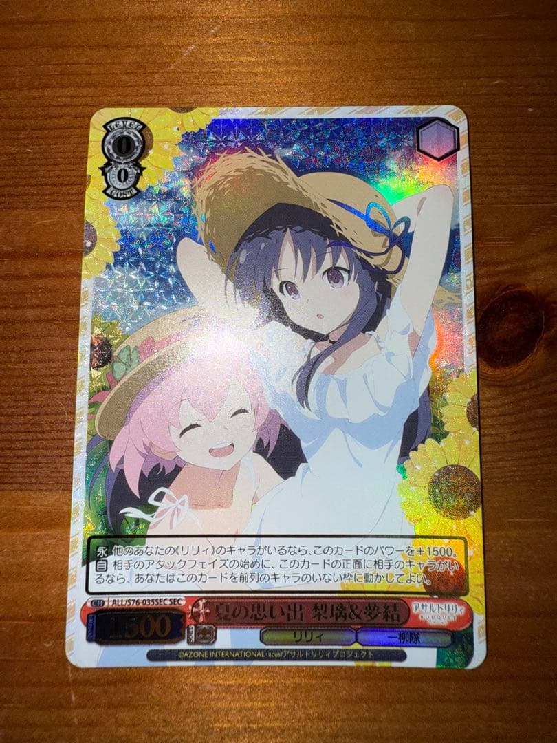 ヴァイスシュヴァルツ　夏の思い出 梨璃＆夢結　sec サイン　アサルトリリィ