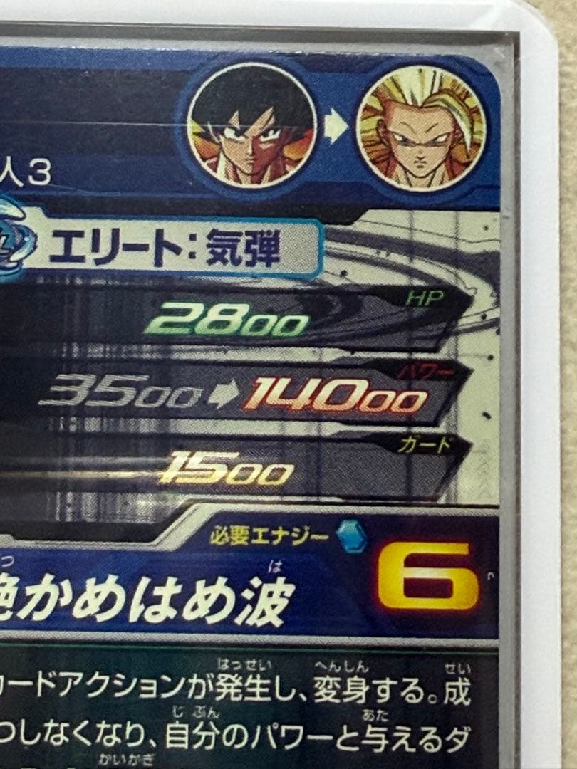 コ*イ様 BM11-SEC3 LC 孫悟空