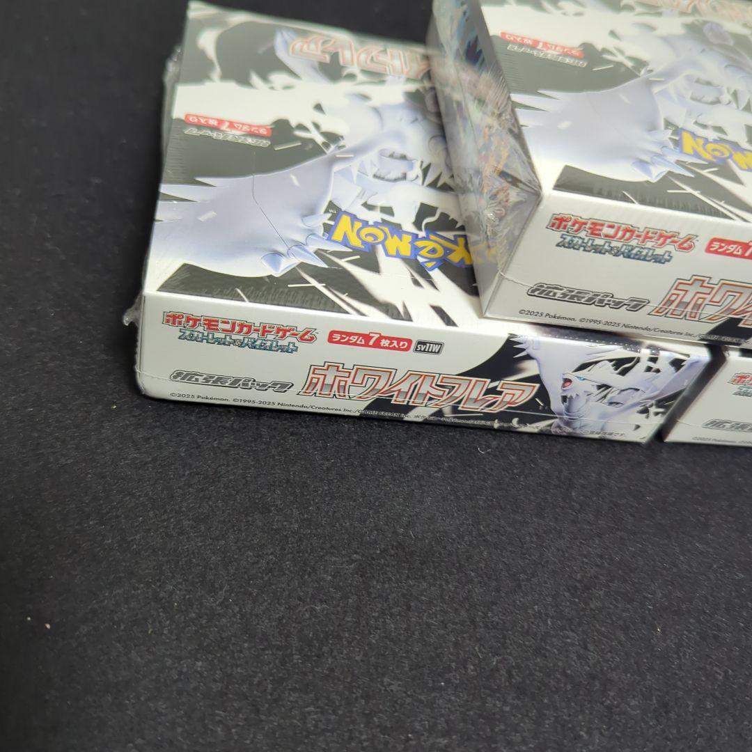 ポケモンカード　ホワイトフレア　シュリンク付きBOX　3ボックス