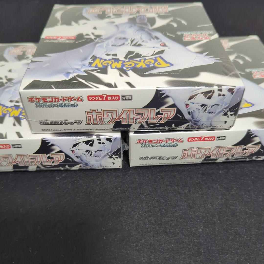 ポケモンカード　ホワイトフレア　シュリンク付きBOX　3ボックス