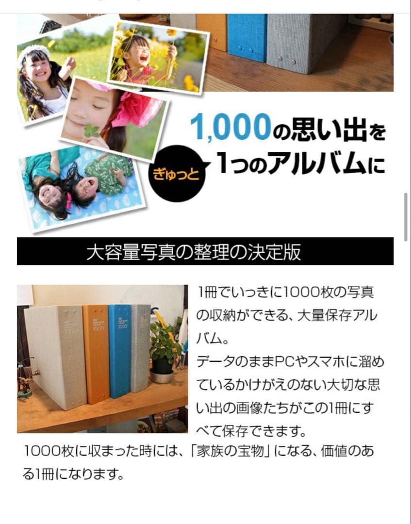フォトアルバム 1000枚収納