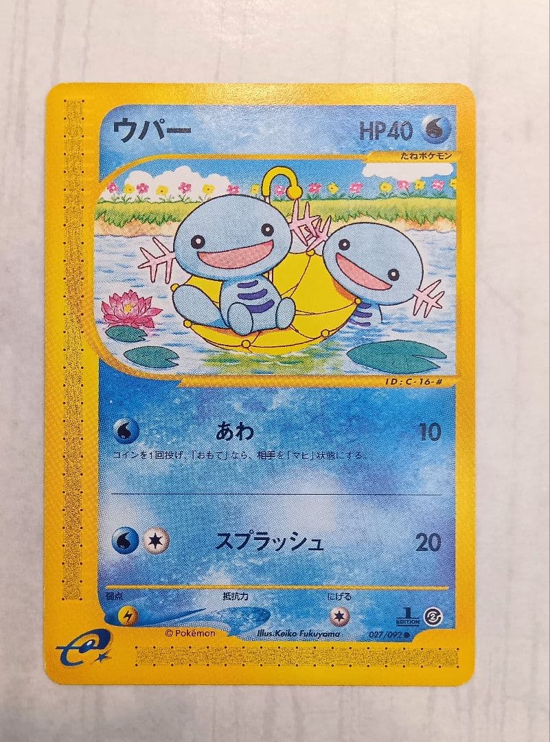 【拡張パック第２弾 地図にない町】ウパー ヌオー ３枚セット eカード 希少品