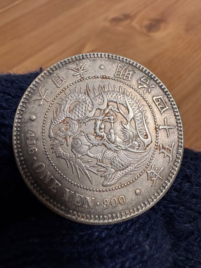 ★本物保証　新1円銀貨 明治45年　トーン　一円　一圓