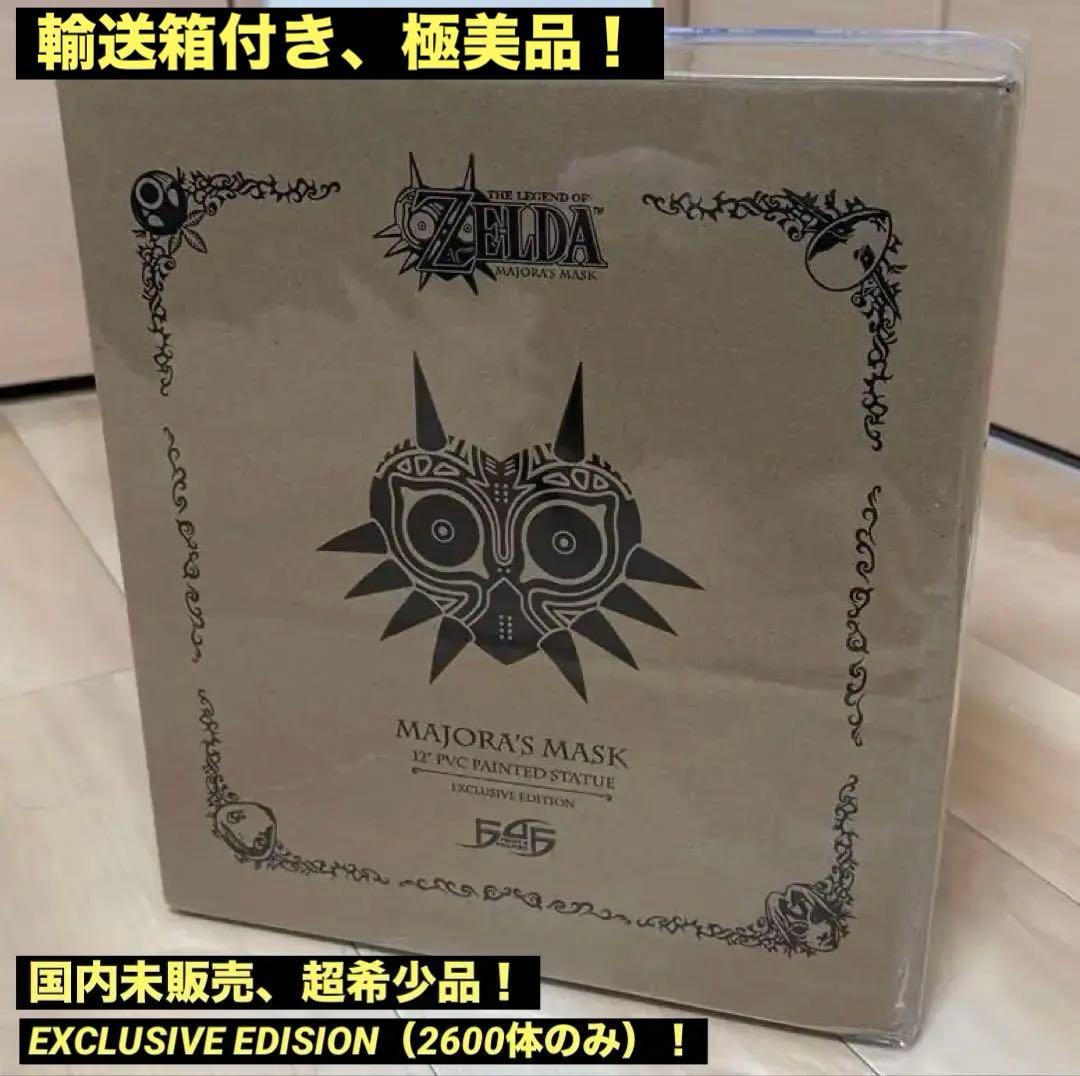 【新品未開封】First4Figures ムジュラの仮面 PVC 限定生産モデル