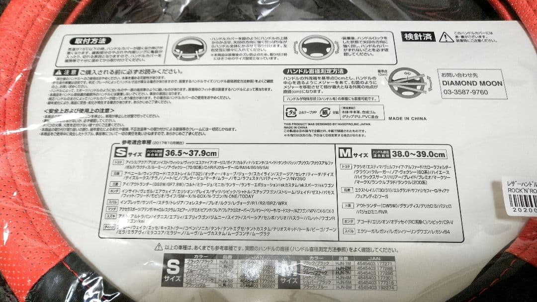 E.YAZAWA ROCK'N'ROLL 赤黒レザーハンドルカバー 矢沢永吉