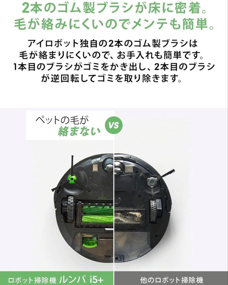 iRobot Roomba i5+ ブラック 新品未開封