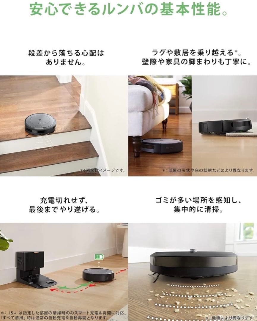 iRobot Roomba i5+ ブラック 新品未開封